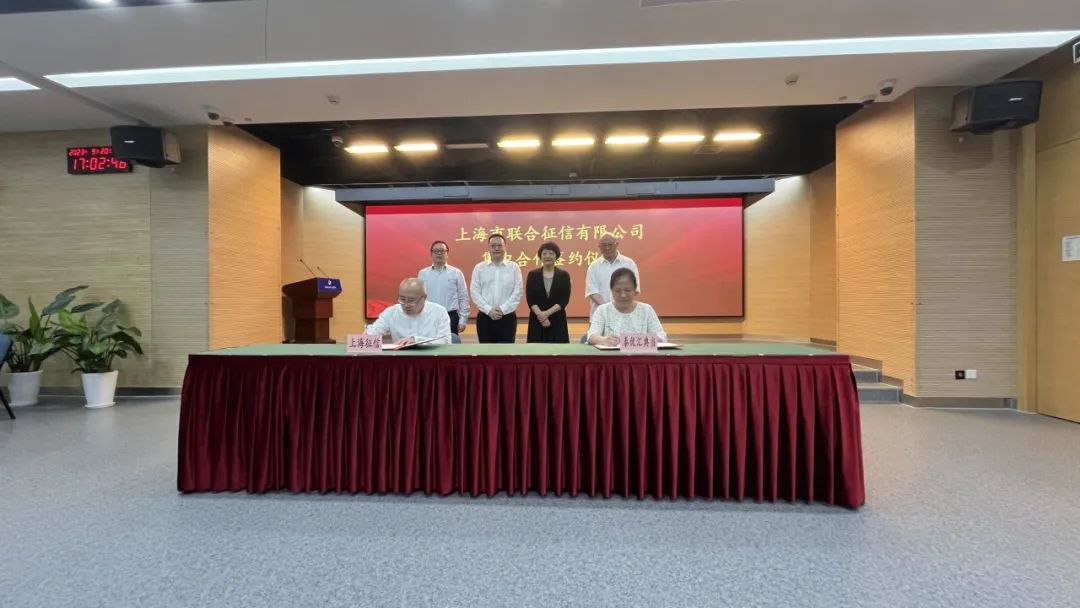 泰優匯與上海聯合征信達成戰略合作? 公司新聞 第1張- 泰優匯與上海聯合征信達成戰略合作? (http://www.qingze119.com/) 公司新聞 第1張