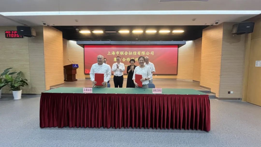 泰優匯與上海聯合征信達成戰略合作? 公司新聞 第2張- 泰優匯與上海聯合征信達成戰略合作? (http://www.qingze119.com/) 公司新聞 第2張