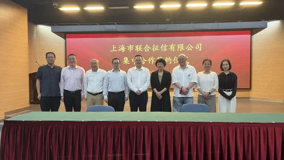 泰優匯與上海聯合征信達成戰略合作? 公司新聞 第3張- 泰優匯與上海聯合征信達成戰略合作? (http://www.qingze119.com/) 公司新聞 第3張